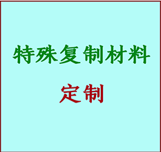  南康书画复制特殊材料定制 南康宣纸打印公司 南康绢布书画复制打印