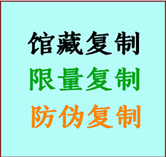  南康书画防伪复制 南康书法字画高仿复制 南康书画宣纸打印公司