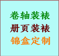 南康书画装裱公司南康册页装裱南康装裱店位置南康批量装裱公司